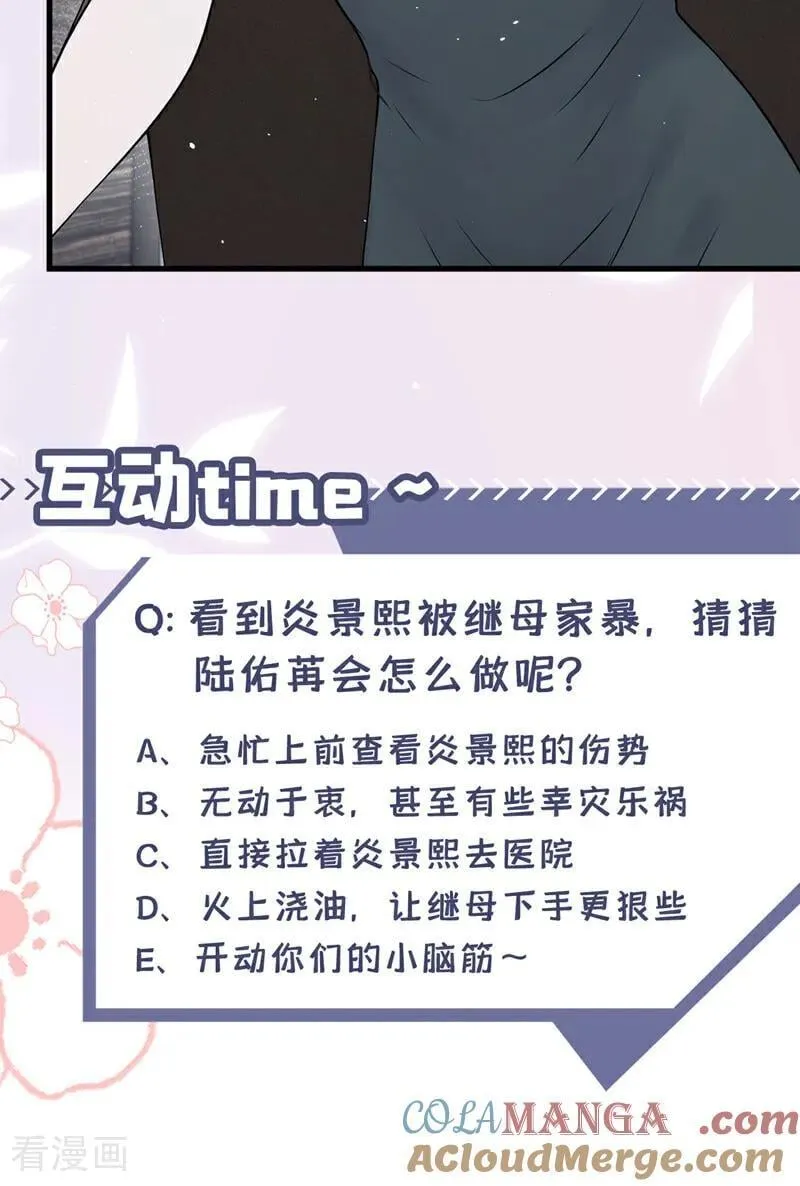 第26话 你不该作践自己！40