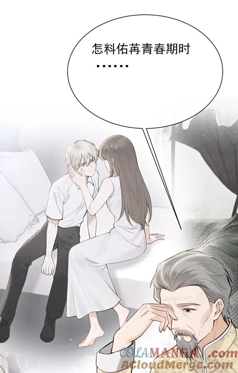 第36话 你你小叔？36