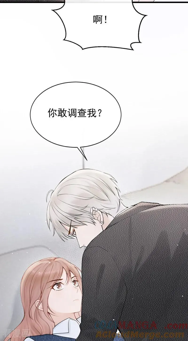 第27话 你觉得他会娶你？36