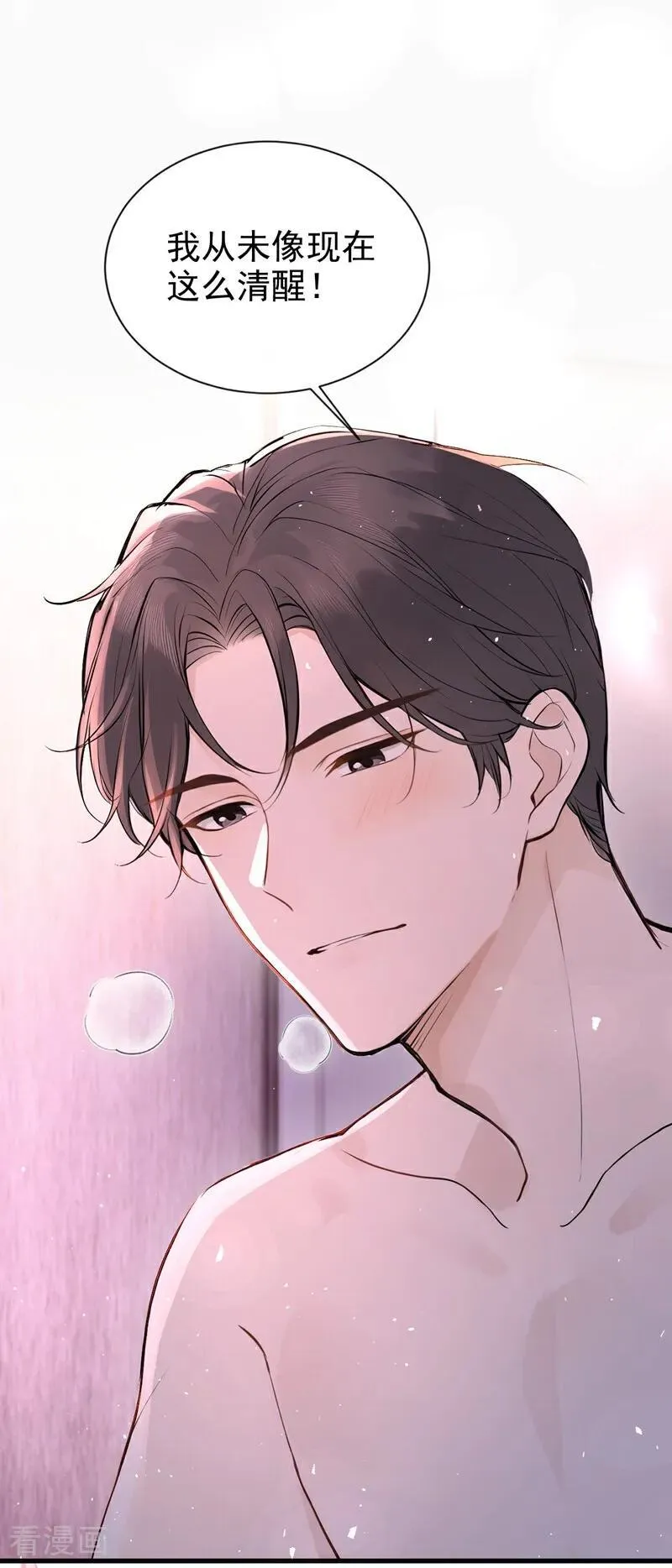 第34话 他叫别人宝贝？5