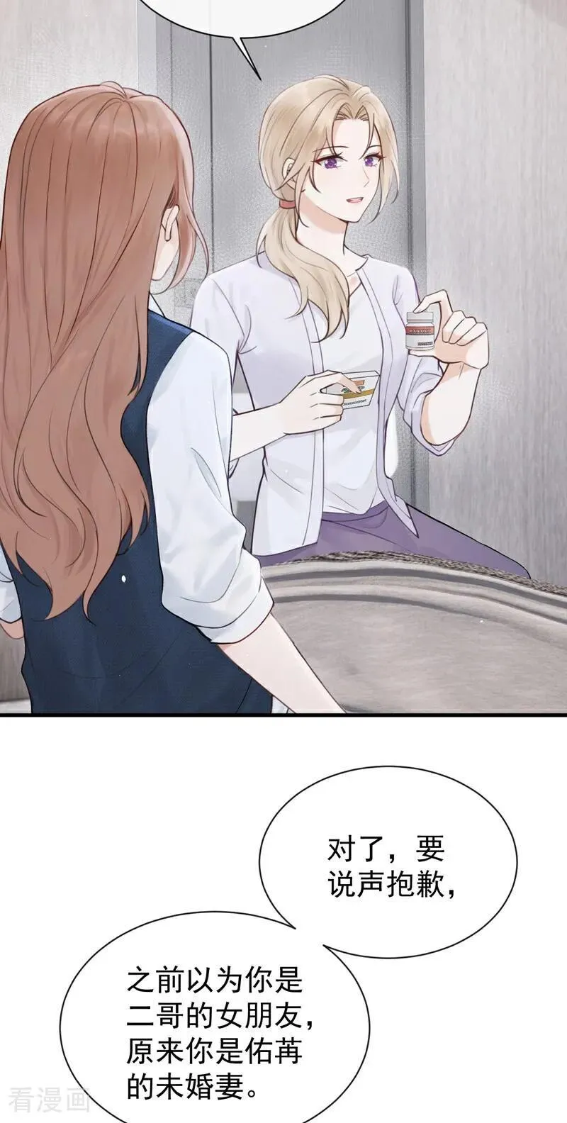 第28话 你要和我撕破脸？34