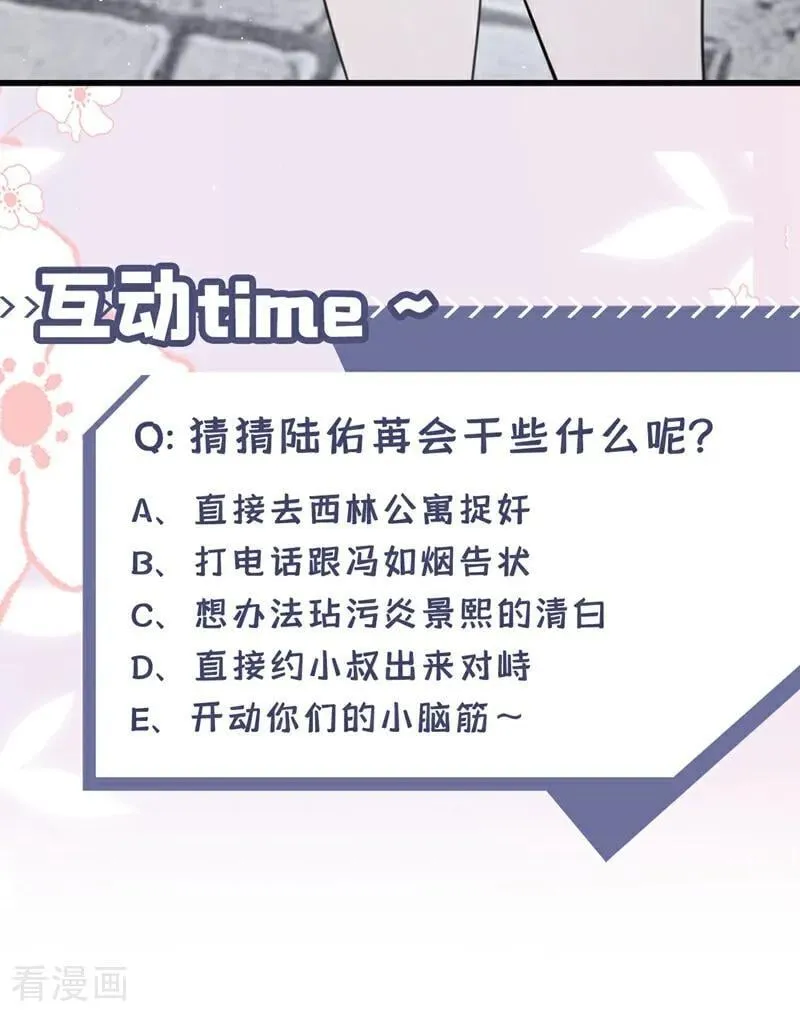 第23话 我被诓了？！46