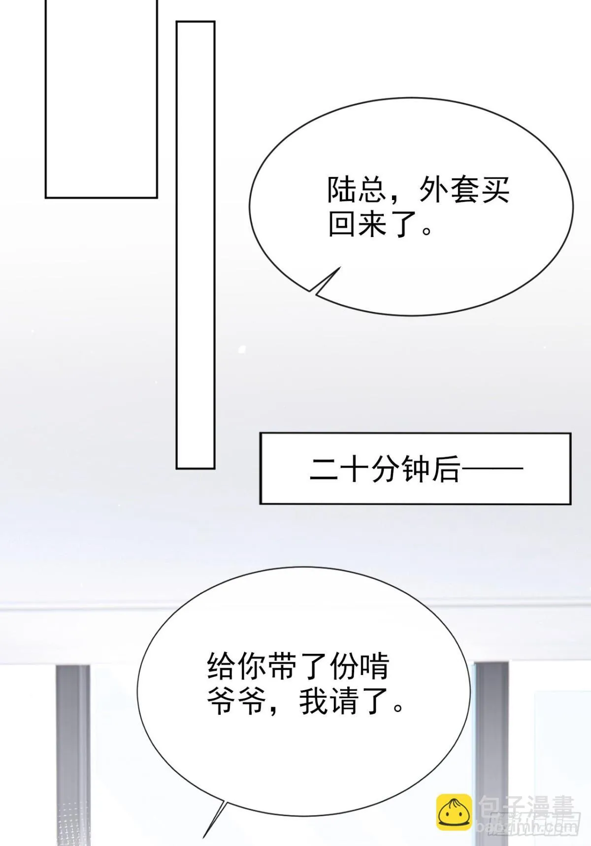 第20话 你勾引我小叔？39