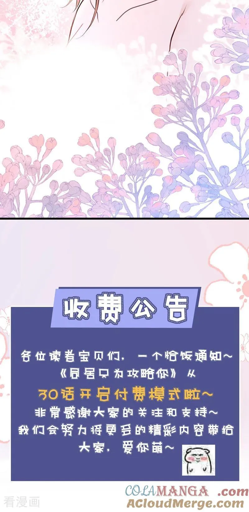 第29话 别对我这么好42