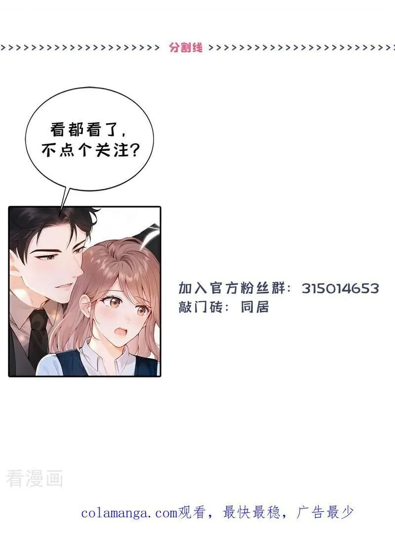 第21话 你就这样打发我？44