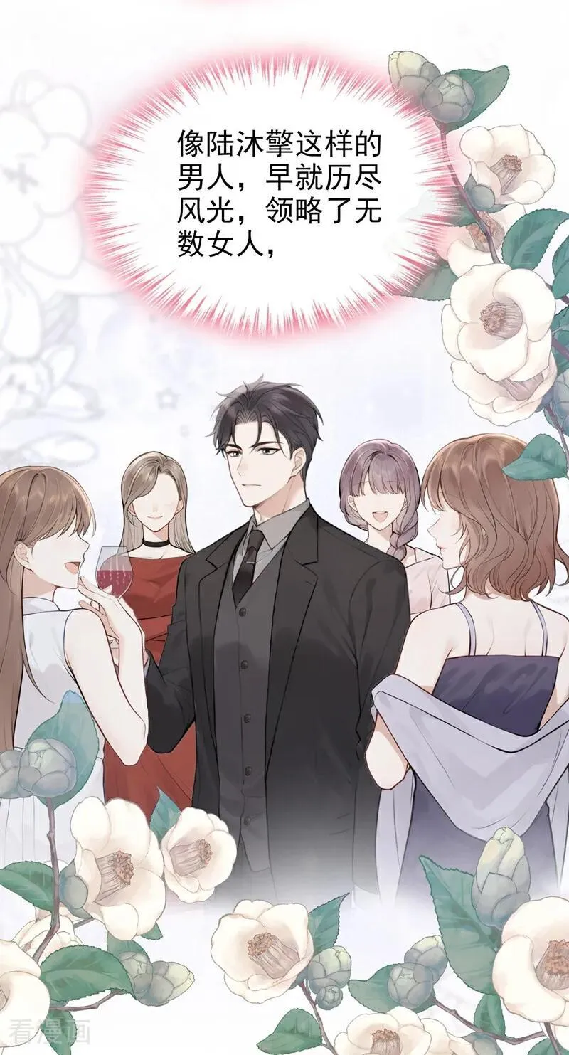第34话 他叫别人宝贝？35