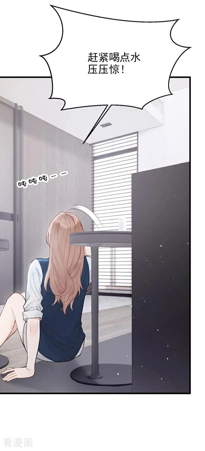 第34话 他叫别人宝贝？11