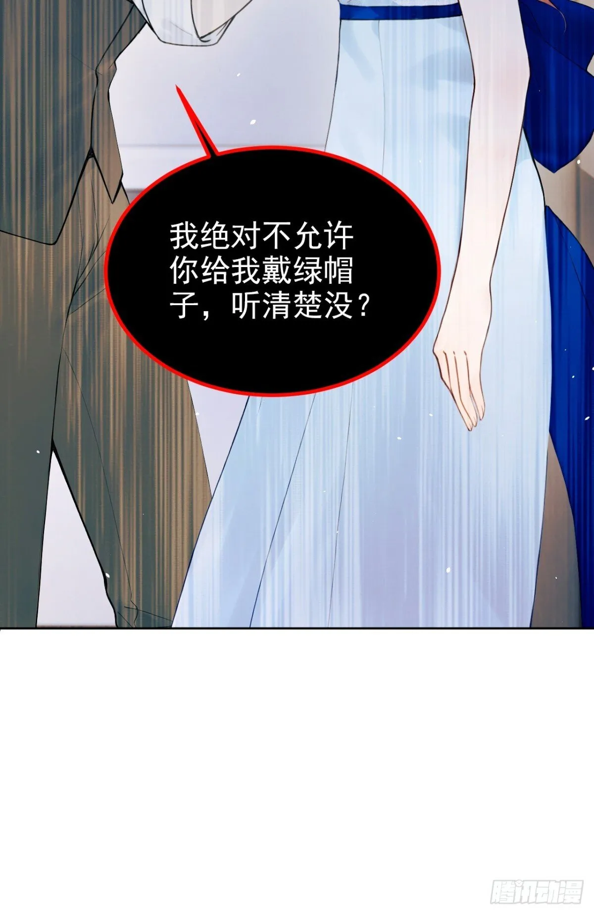 第20话 你勾引我小叔？33