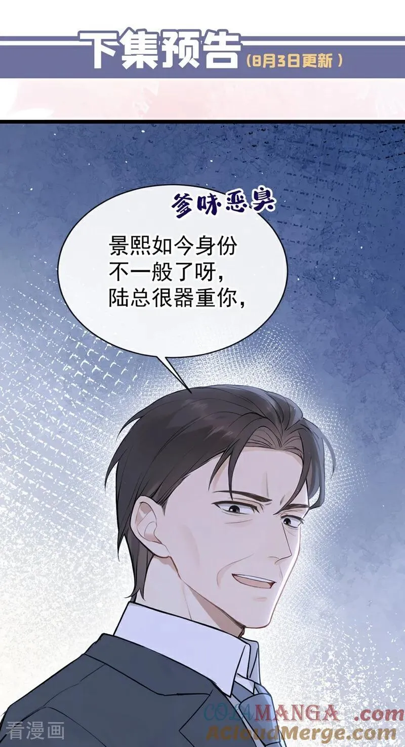 第30话 你在看哪里？！42