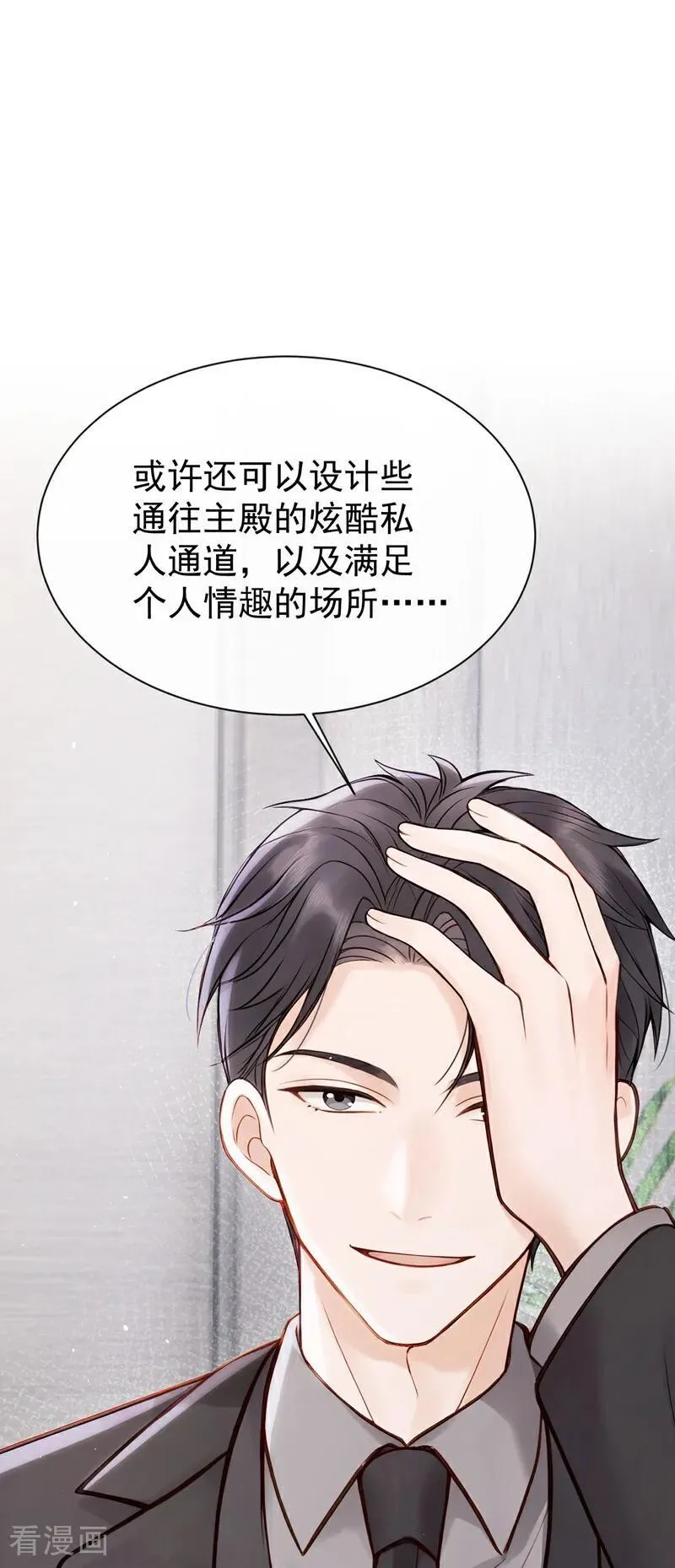 第22话 你觉得不够刺激？38