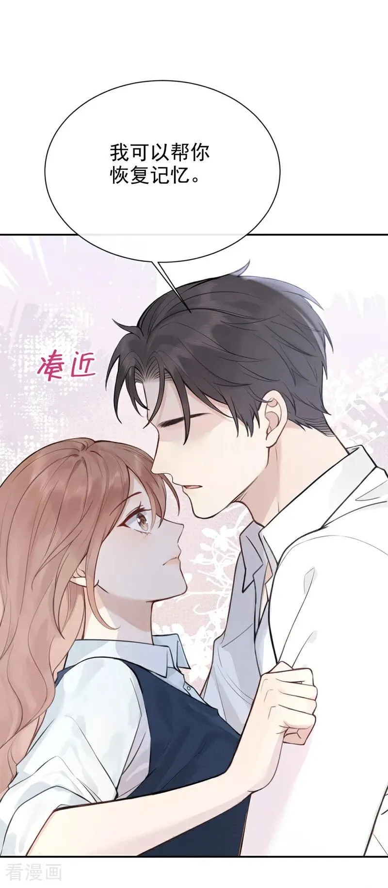 第35话 你在逃避什么？23