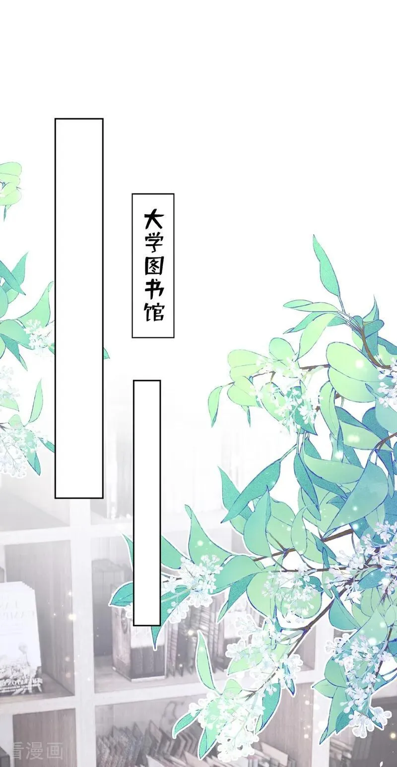 第21话 你就这样打发我？34