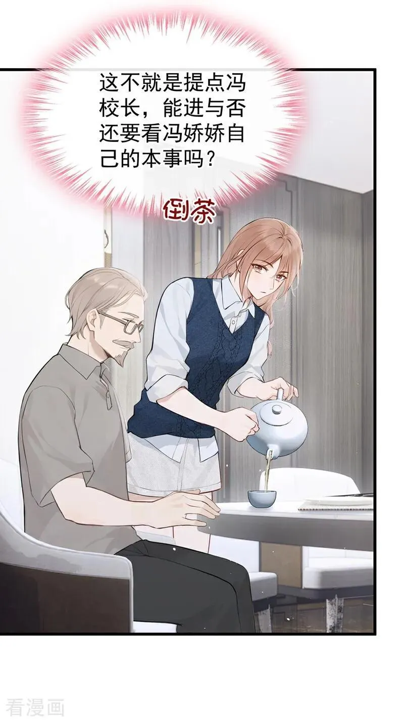 第31话 读书影响生孩子？31