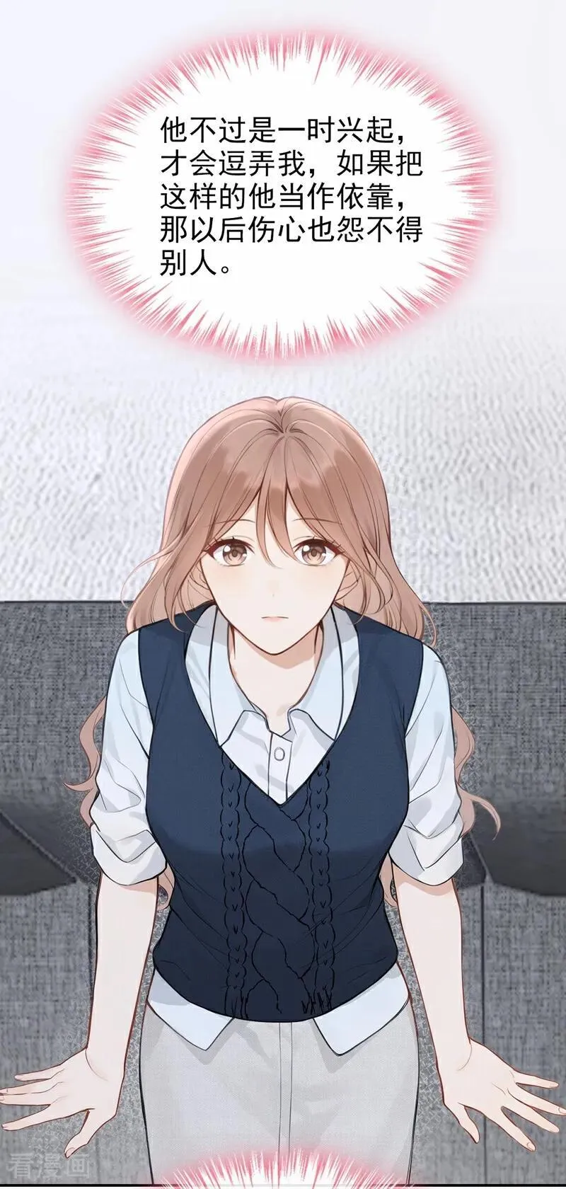 第34话 他叫别人宝贝？37
