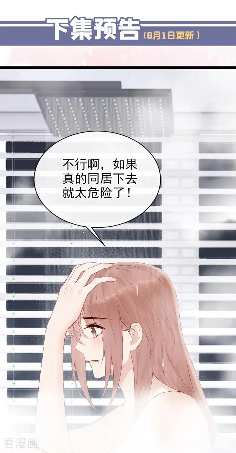 第28话 你要和我撕破脸？44