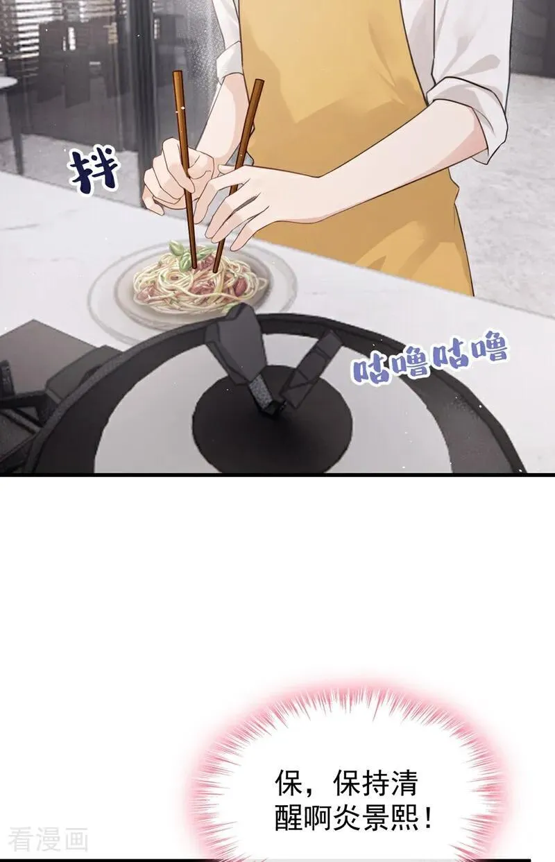 第34话 他叫别人宝贝？25