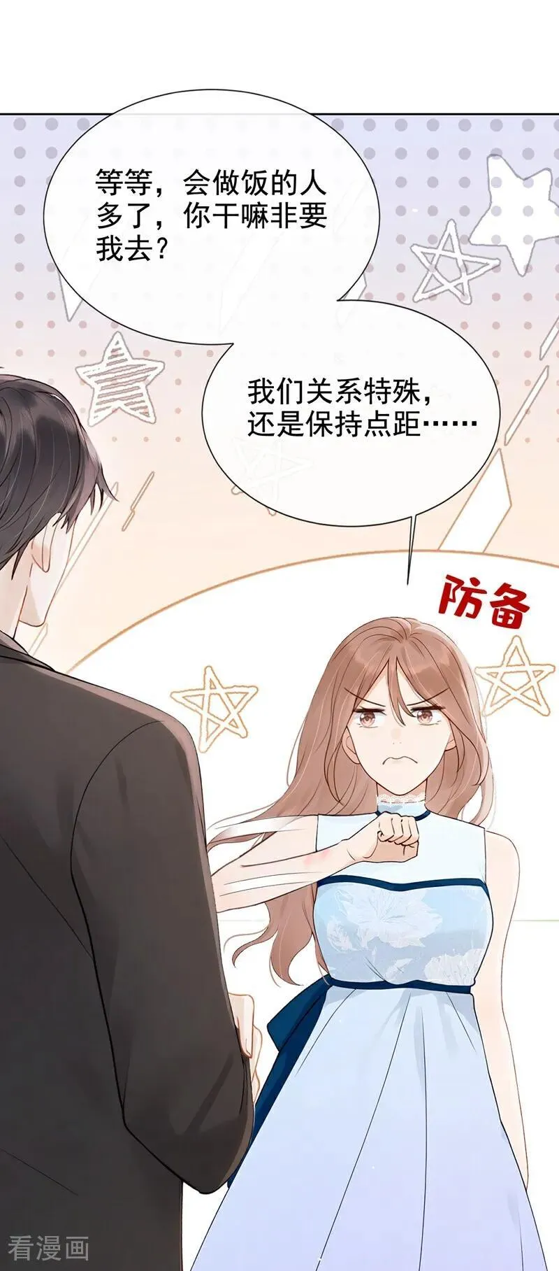 第21话 你就这样打发我？25