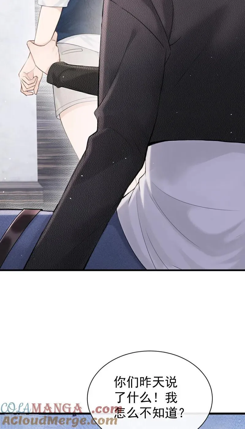 第26话 你不该作践自己！36