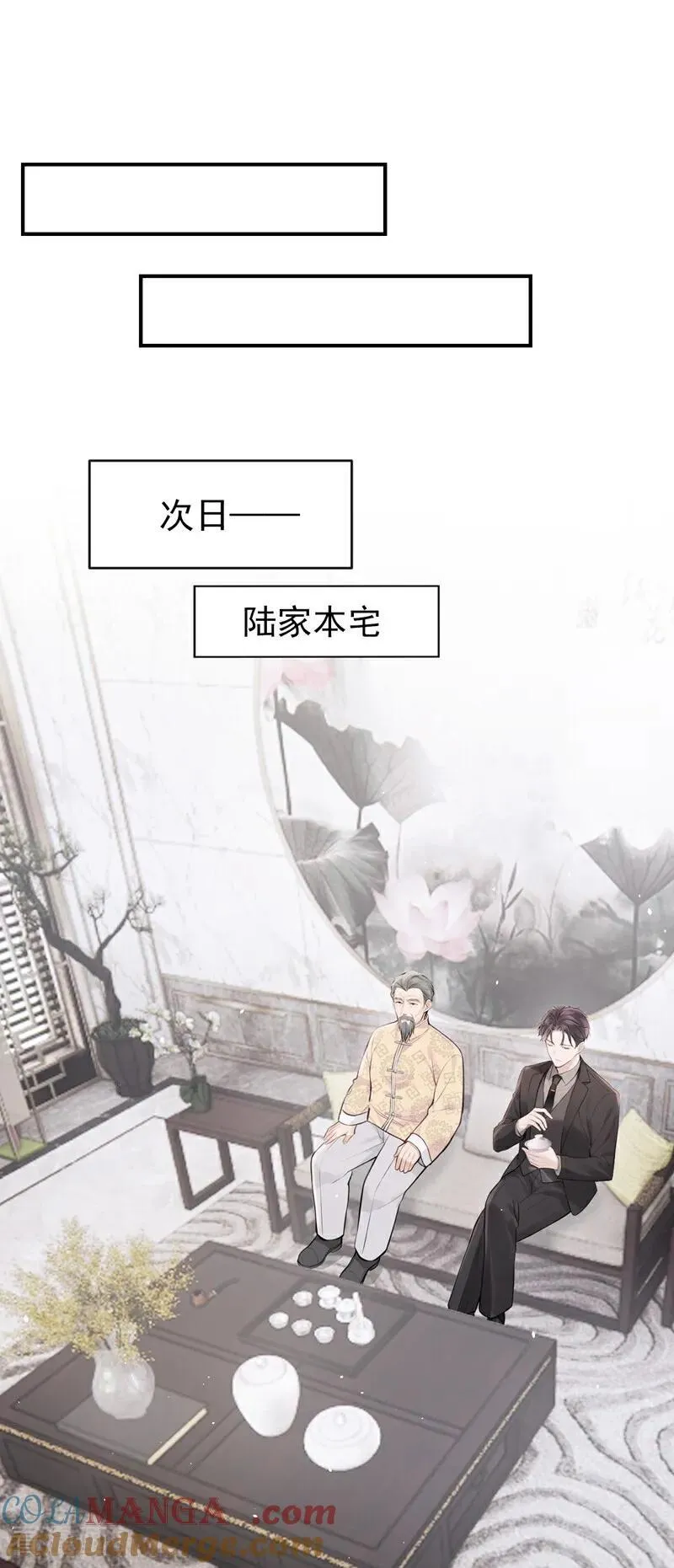 第36话 你你小叔？28