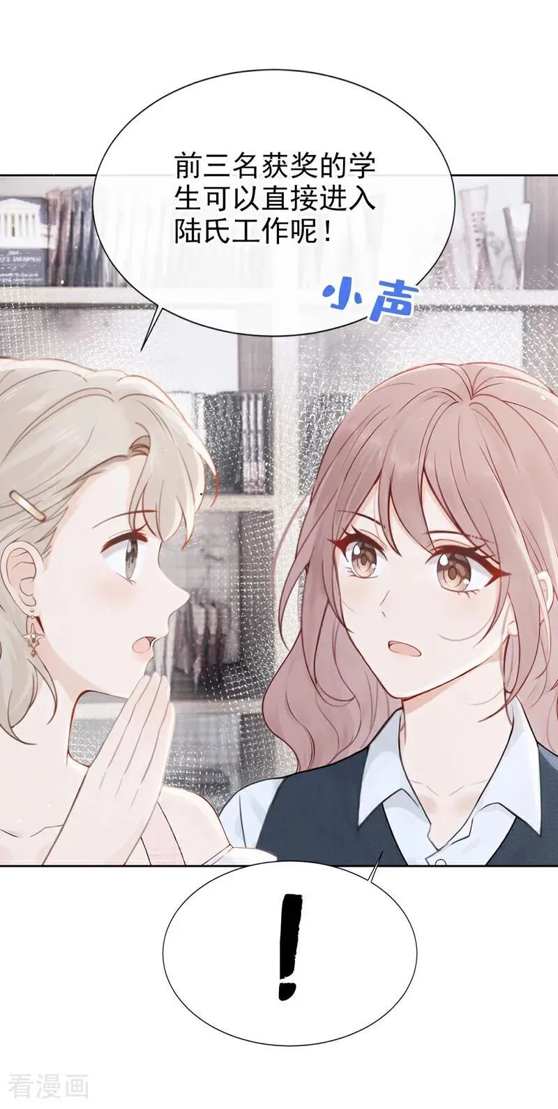第21话 你就这样打发我？37