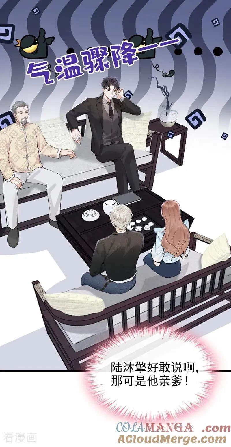 第38话 他有孩子了？！6
