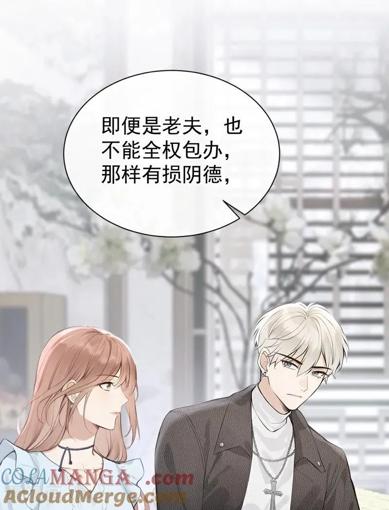 第38话 他有孩子了？！30
