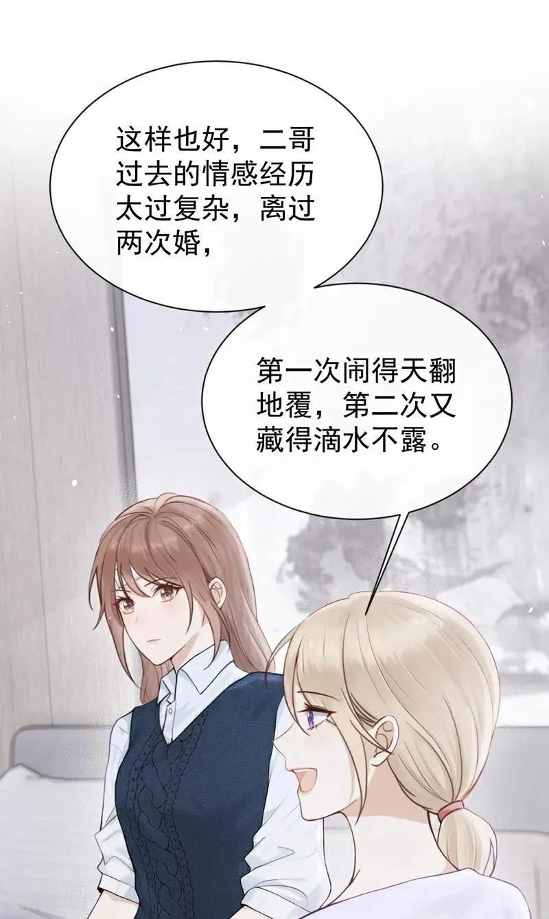第28话 你要和我撕破脸？37