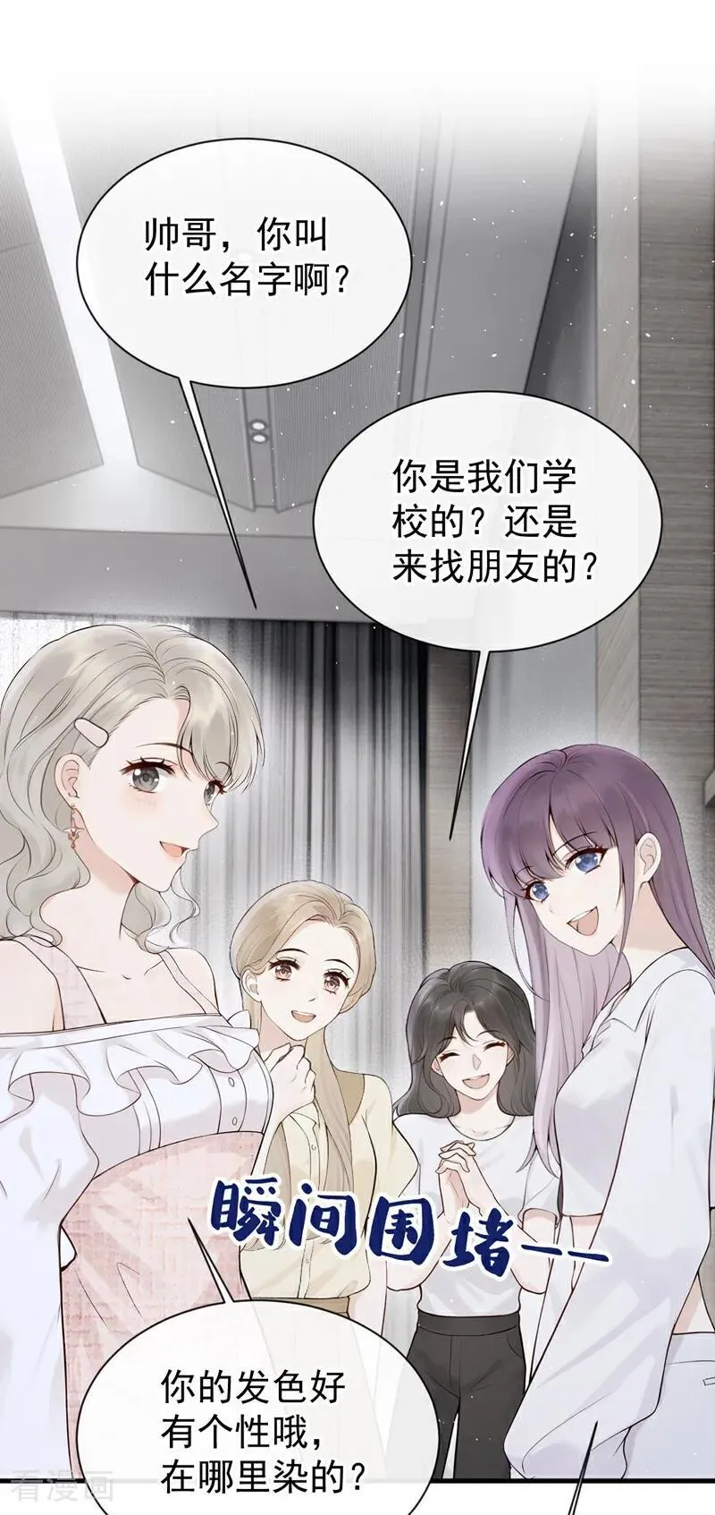 第24话 他们同居了？！14
