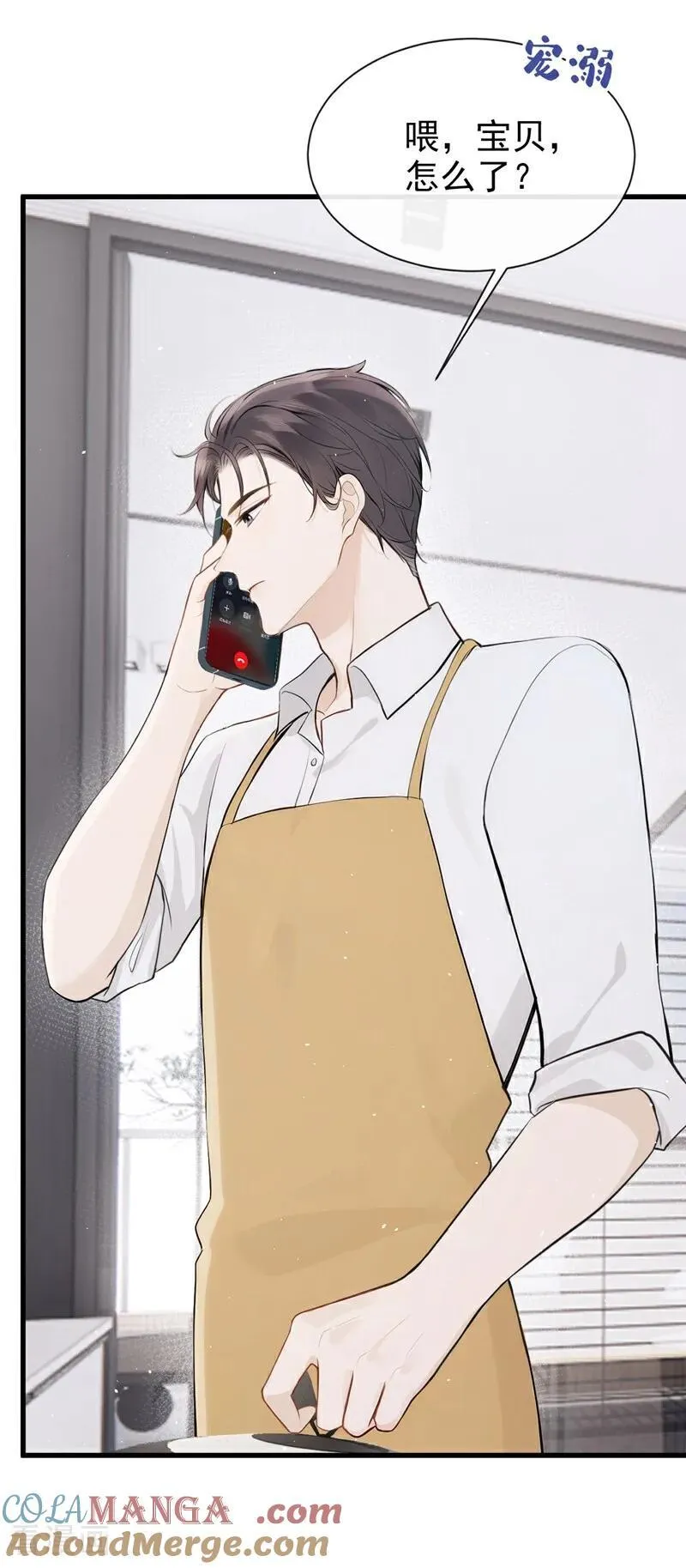 第34话 他叫别人宝贝？27