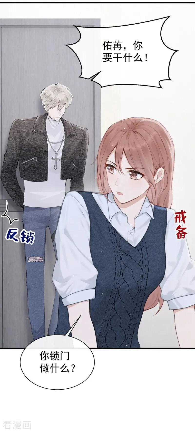 第27话 你觉得他会娶你？34