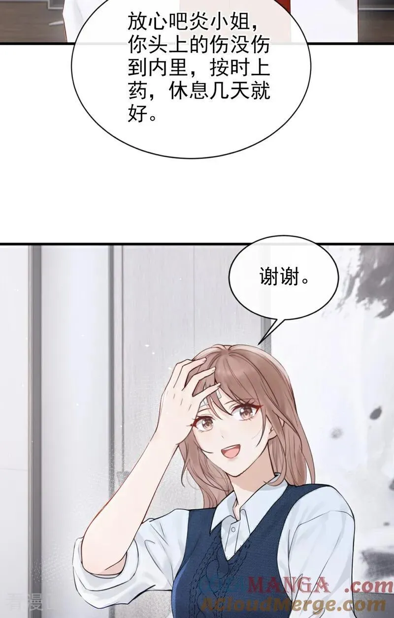 第28话 你要和我撕破脸？30