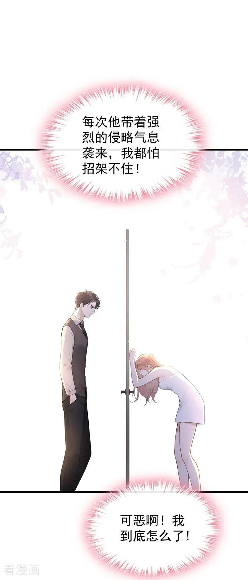 第30话 你在看哪里？！34
