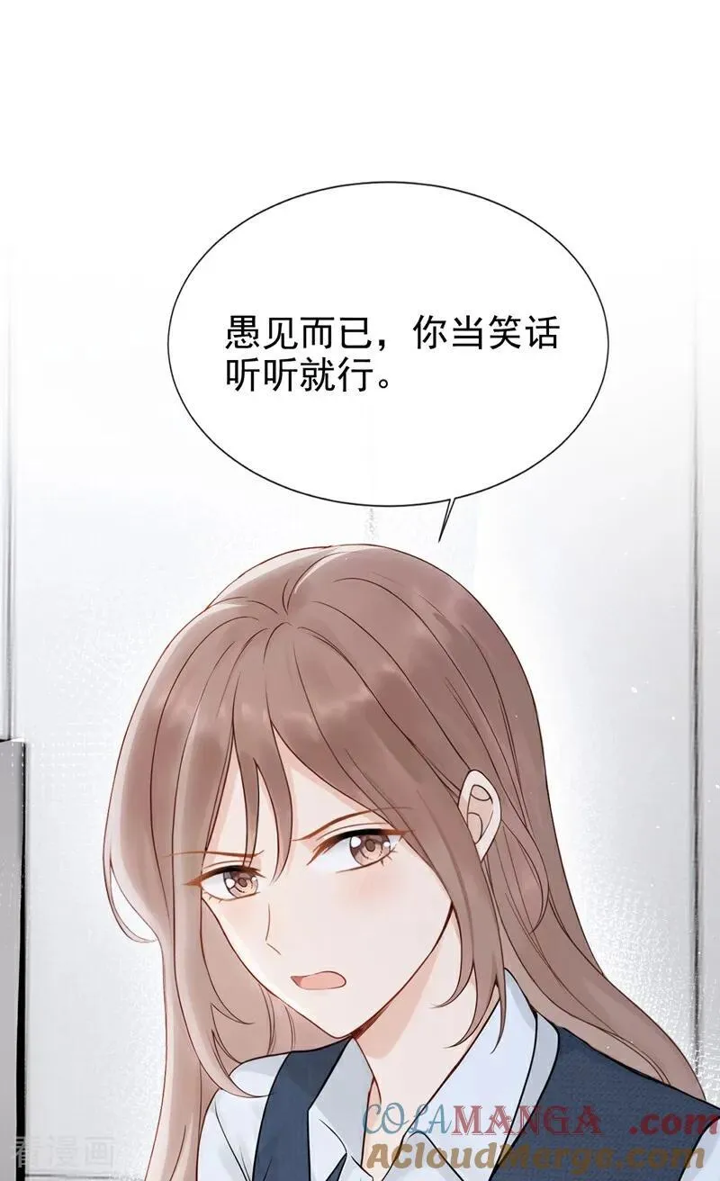 第22话 你觉得不够刺激？27