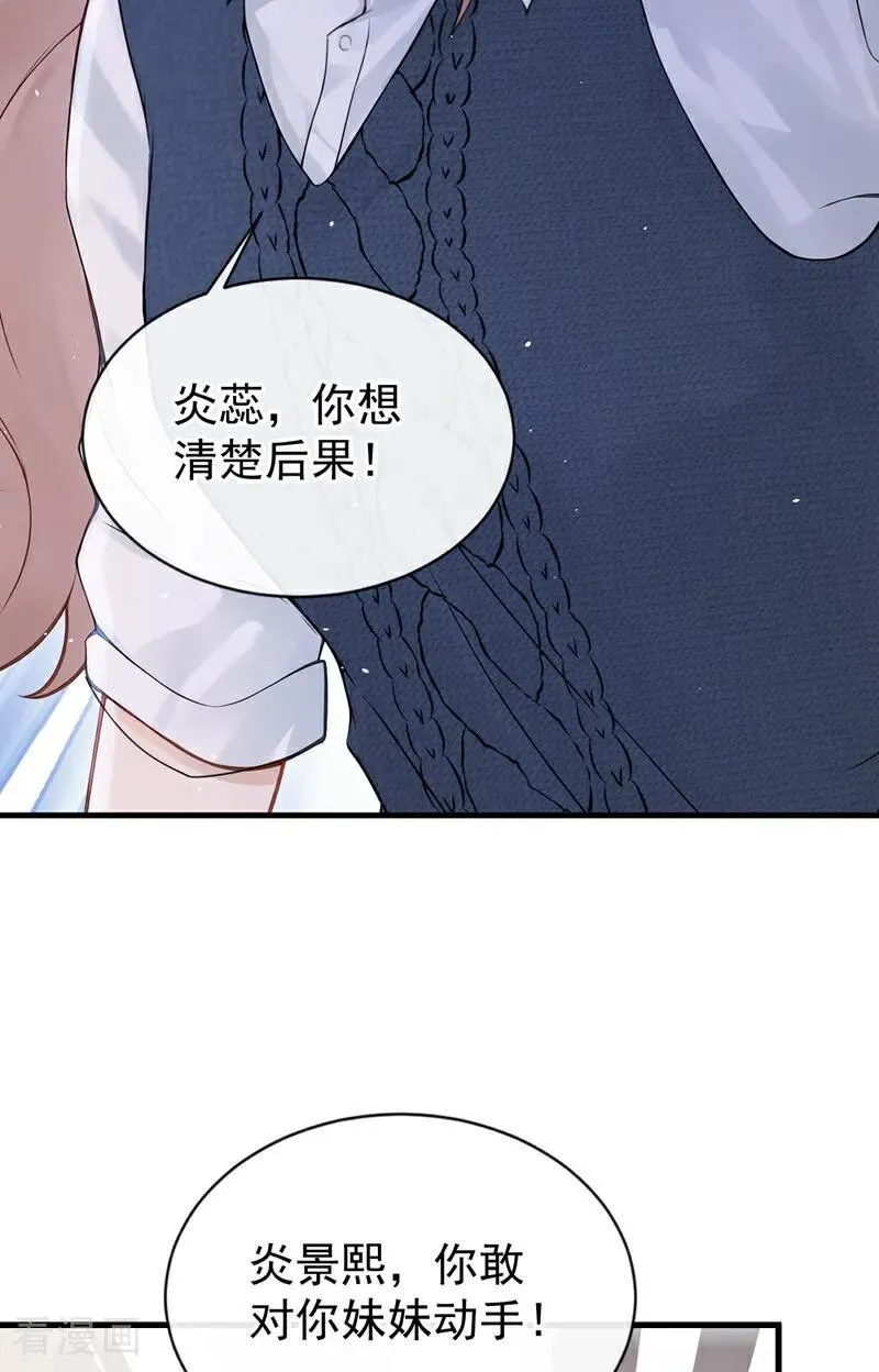 第27话 你觉得他会娶你？8