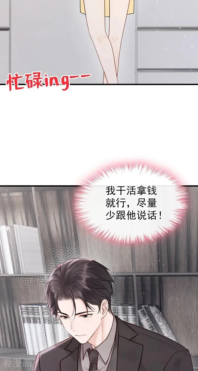 第22话 你觉得不够刺激？46
