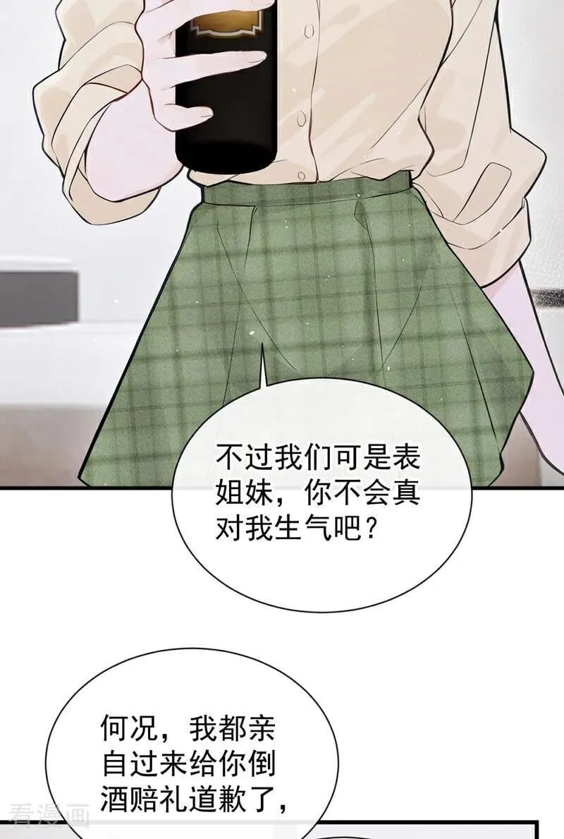 第32话 我不会让你喝酒了5