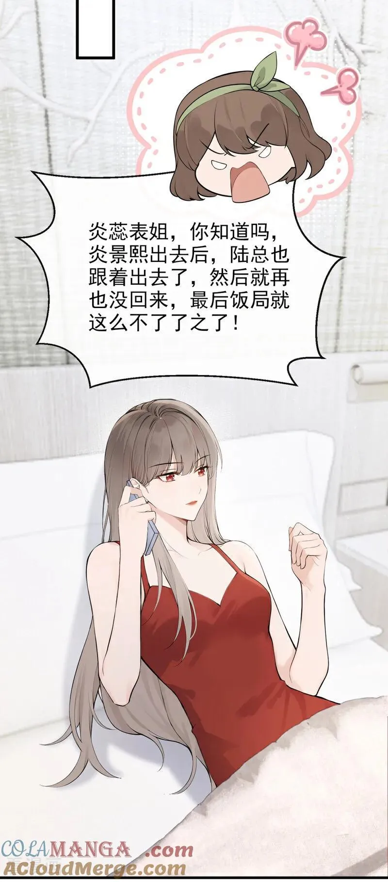第33话 你吻我，是喜欢我？22