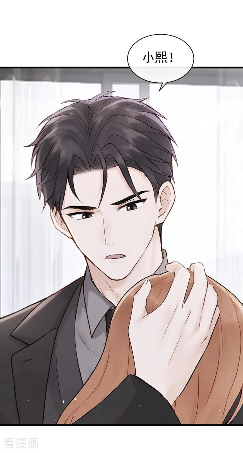 第28话 你要和我撕破脸？7