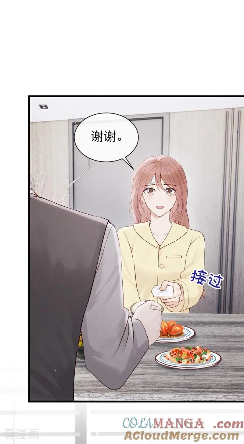 第29话 别对我这么好20