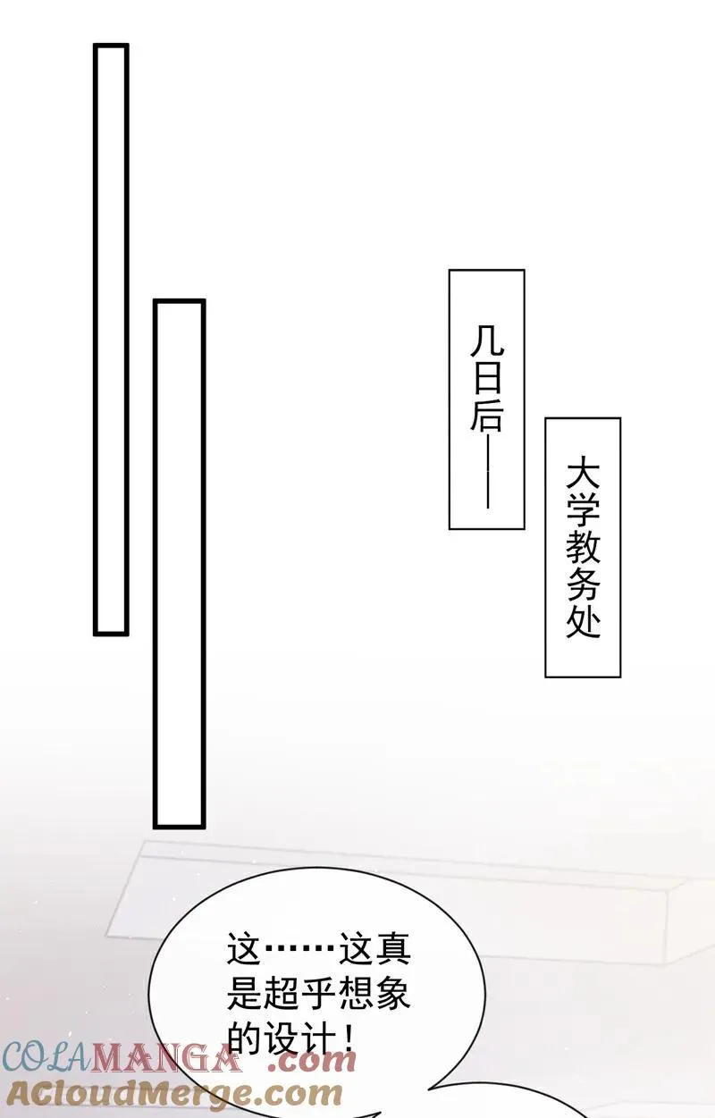 第30话 你在看哪里？！36