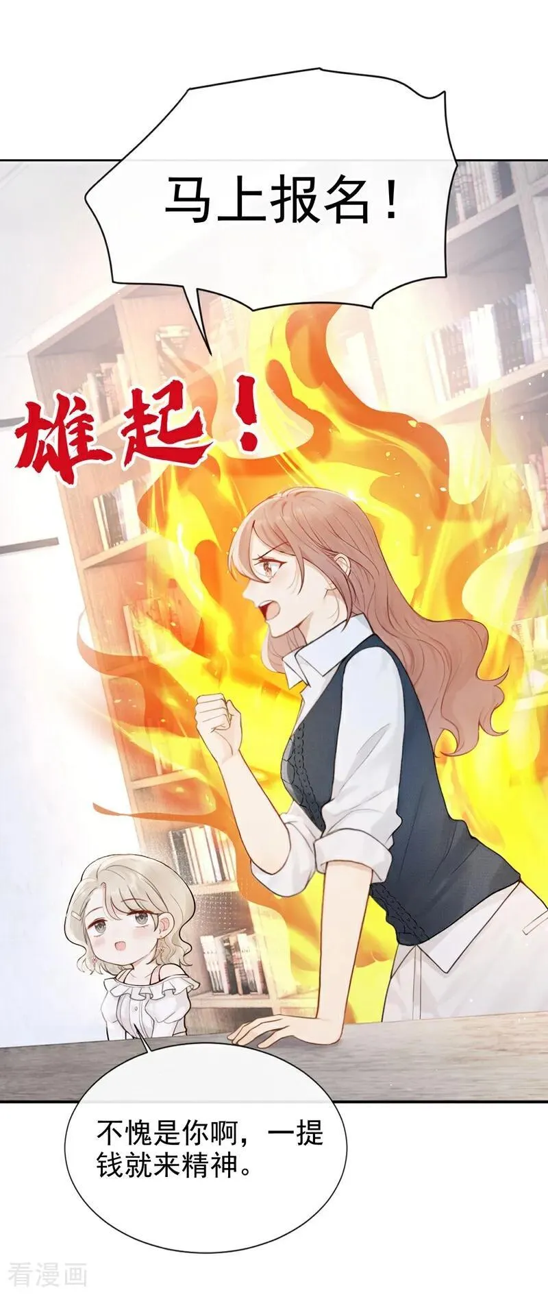 第21话 你就这样打发我？41