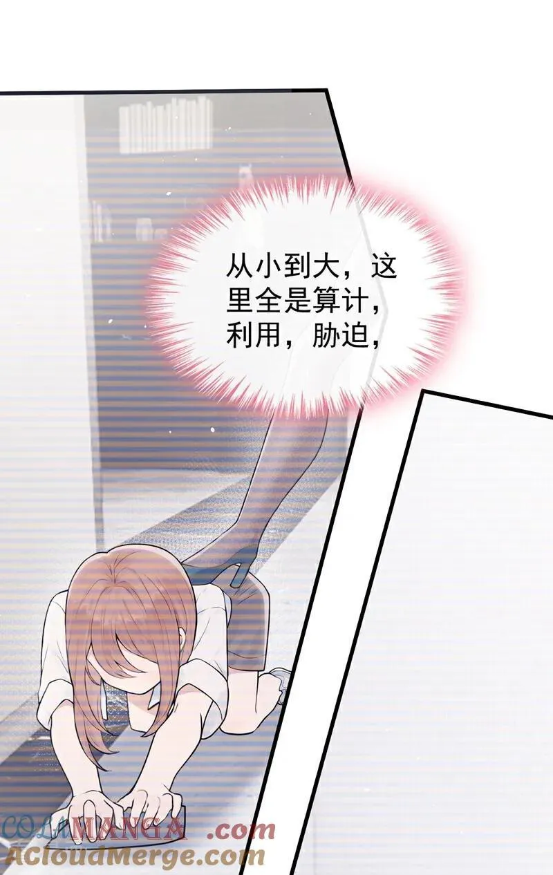 第27话 你觉得他会娶你？18