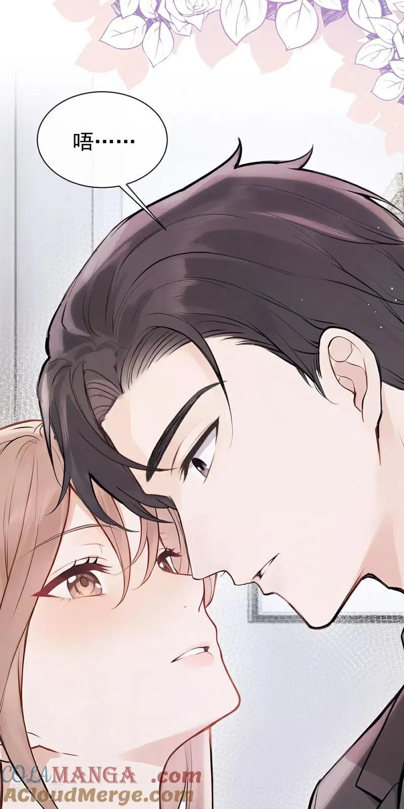 第33话 你吻我，是喜欢我？8