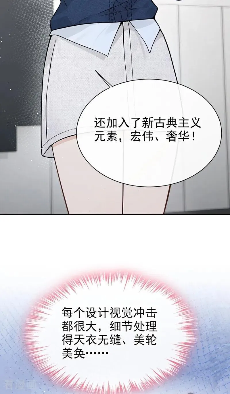 第22话 你觉得不够刺激？16