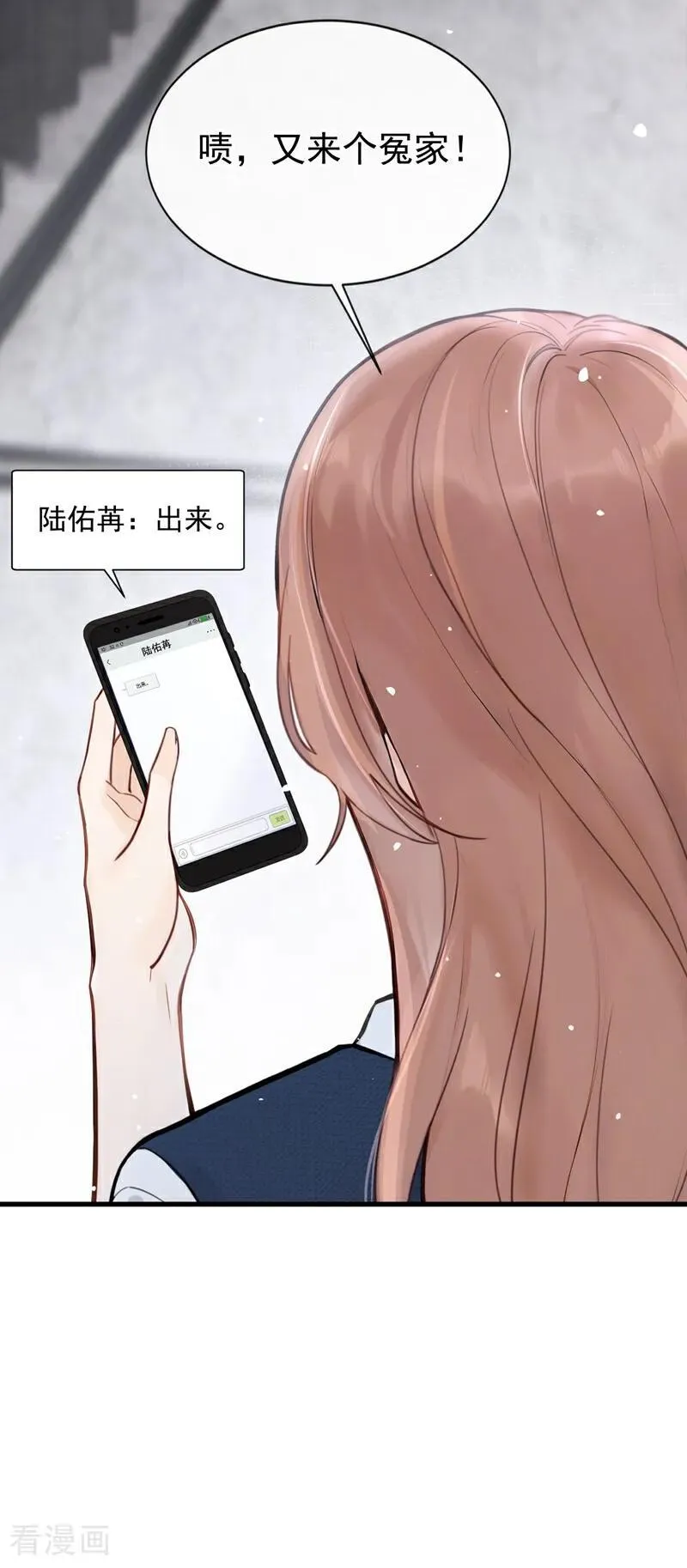 第36话 你你小叔？5