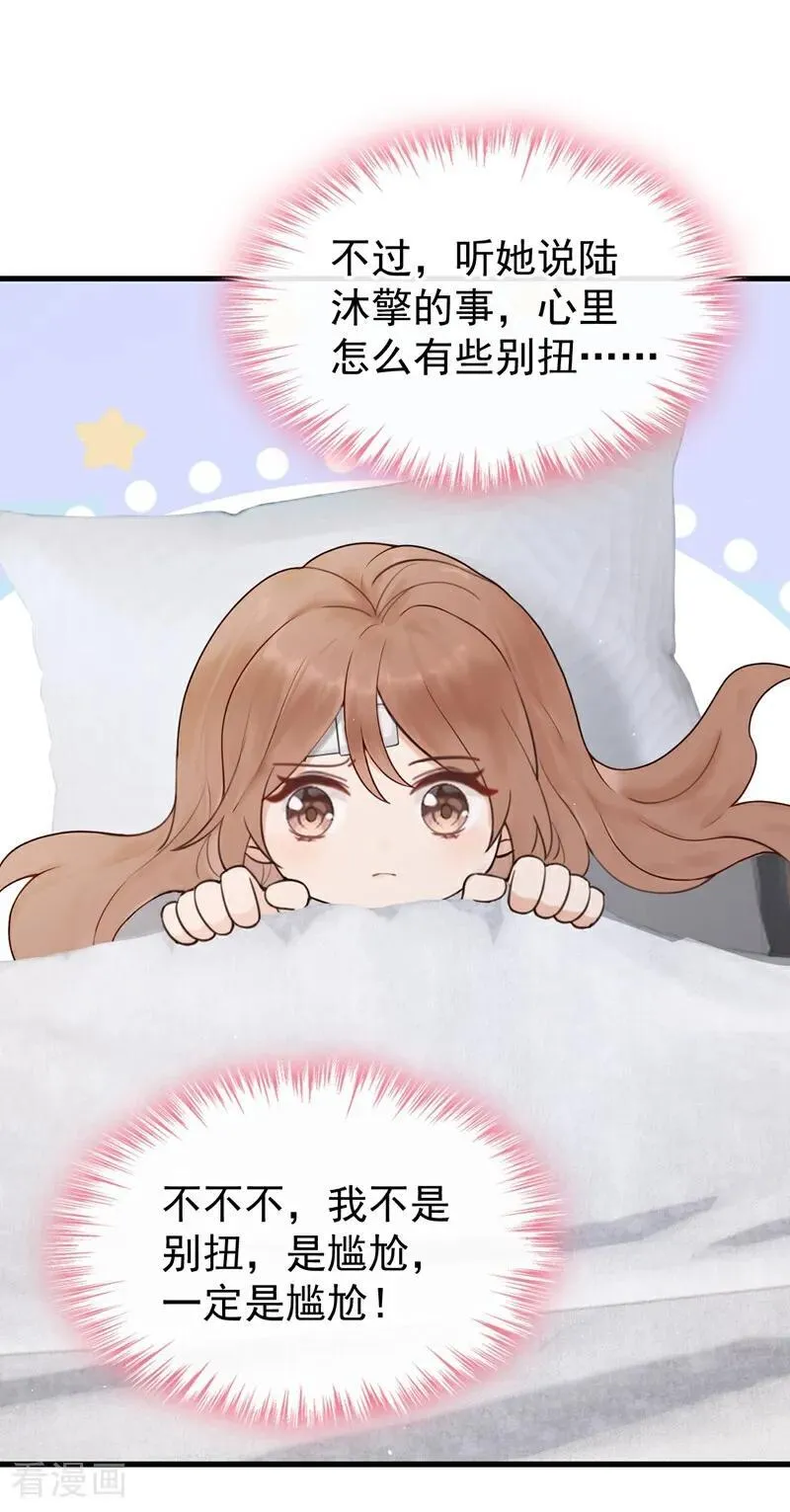 第29话 别对我这么好5