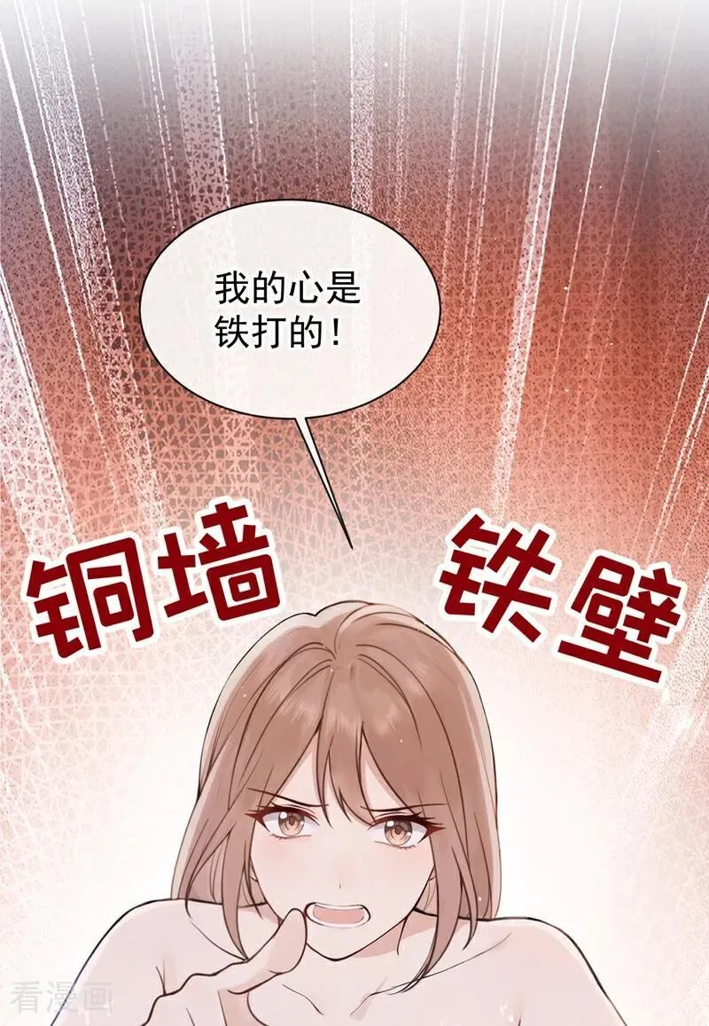 第30话 你在看哪里？！26