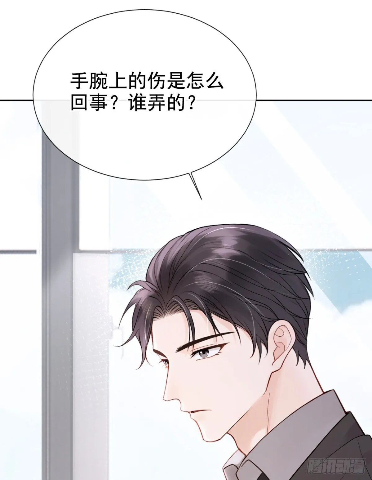 第20话 你勾引我小叔？41