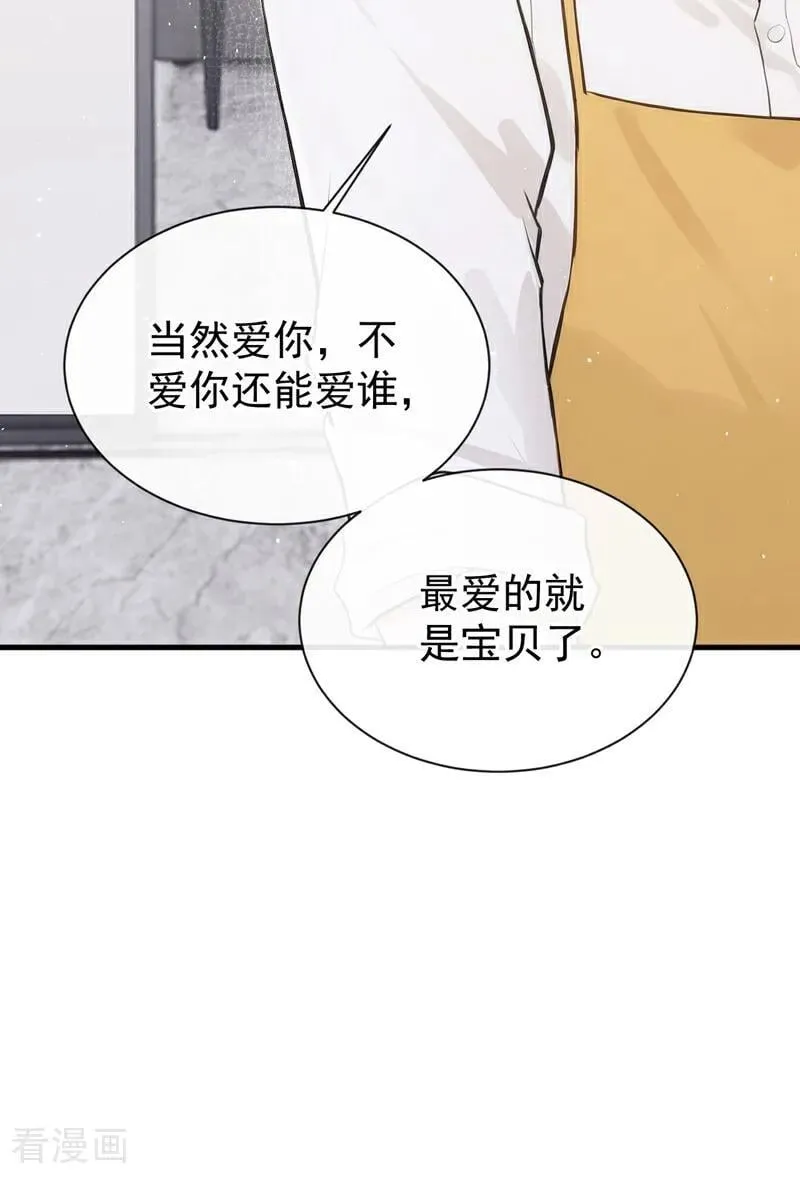 第34话 他叫别人宝贝？31