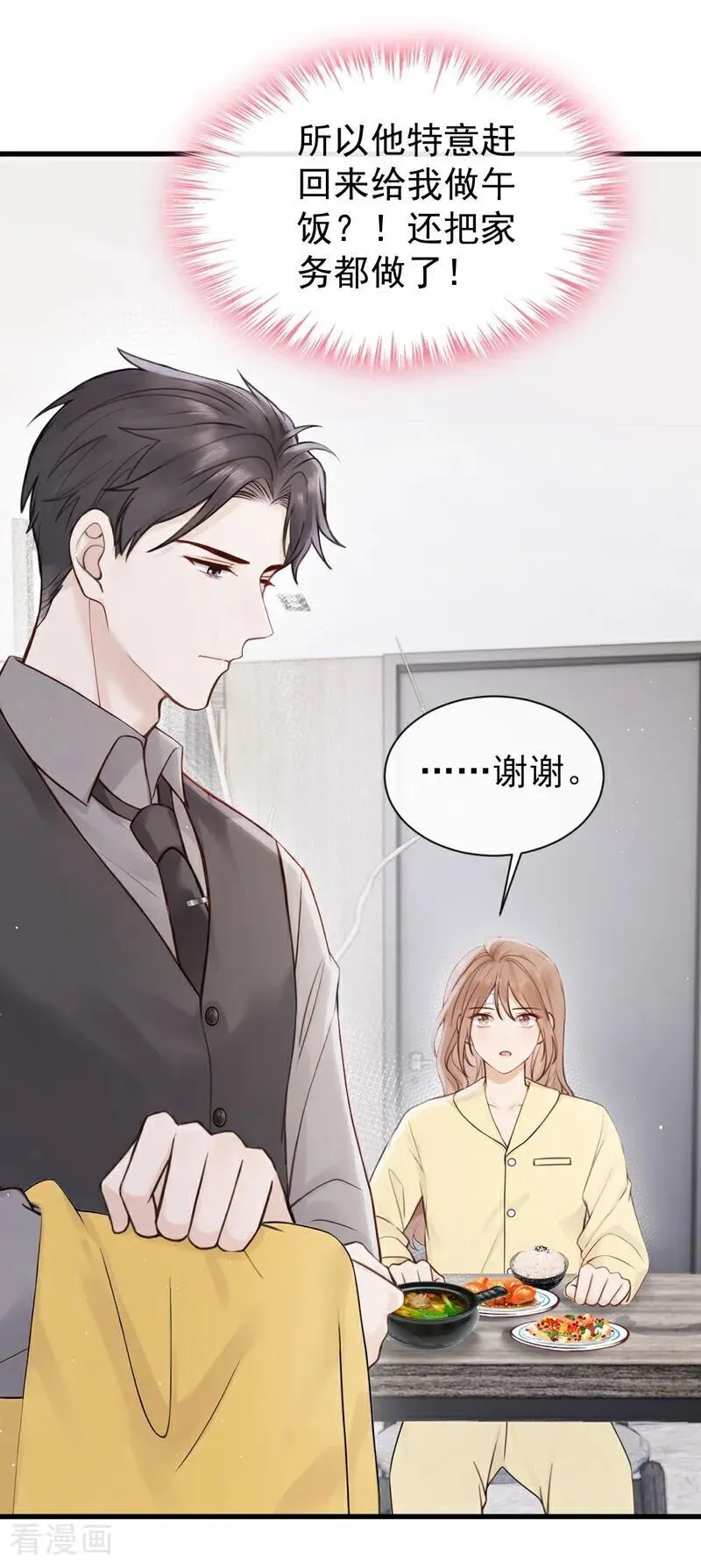 第29话 别对我这么好11